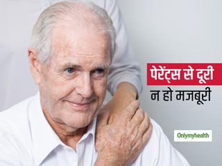 जब पेरेंट्स से दूरी हो जाए मजबूरी तो संबंध को ऐसे बनाएं मजबूत