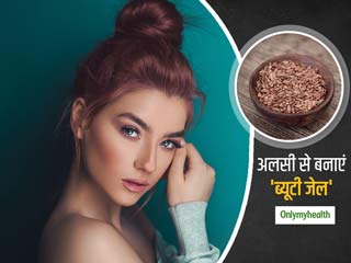 अलसी के बीजों से बनाएं ये खास 'ब्यूटी जेल', रोजाना लगाने से स्किन होगी सॉफ्ट, स्मूद और ग्लोइंग