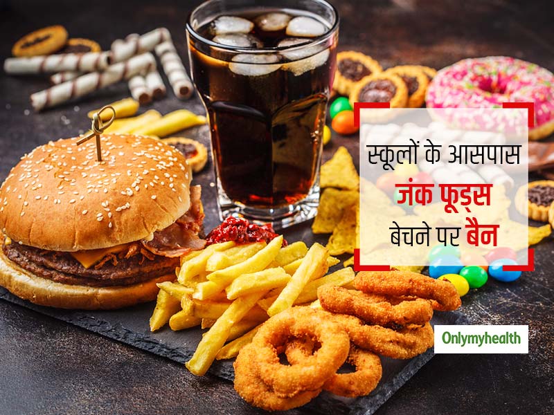FSSAI ने स्कूलों के आसपास चिप्स, बर्गर, कोला जैसे अनहेल्दी फूड्स बेचने पर लगाया बैन, बताया सेहत के लिए खतरनाक