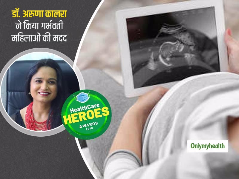 OMH Healthcare Heroes Awards 2020: कोविड-19 के दौरान डॉ. अरुणा कालरा मां बनकर गर्भवती महिलाओं को दी अपनी सेवा