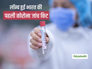 Tata CRISPR: टाटा ग्रुप ने लांच की देश की पहली कोरोना जांच किट, सस्‍ती होने के साथ कम समय में देगी रिजल्‍ट