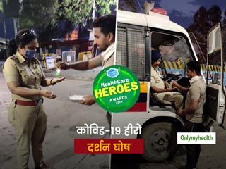 OMH Healthcare Heroes Award: पुलिस और सफाई कर्मचारियों को कोरोना से बचाने की थी जिद, की थी निस्‍वार्थ सेवा