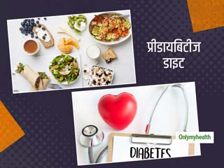 Prediabetes diet: प्रीडायबिटीज के मरीज कंट्रोल में रखें अपना ब्लड शुगर, फॉलो करें ये खास प्रीडायबिटीज डाइट