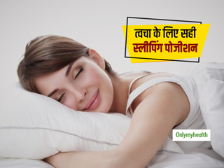 गलत ढ़ंग से सोने का आपकी स्किन पर भी पड़ता है बुरा प्रभाव, जानें हेल्दी त्वचा के लिए सही स्लीपिंग पोजीशन 