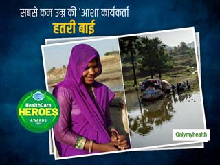 OMH HealthCare Heroes Awards: पथरीले रास्‍तों पर चलकर कोरोना से जंग लड़ रही हैं हतरी बाई