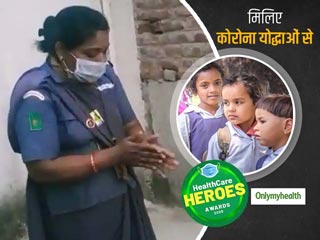 OMH HealthCare Heroes Awards: स्वच्छता के प्रति बच्चों को जागरूक करने के लिए सुनीता ने अपनाया ये अनोखा तरीका