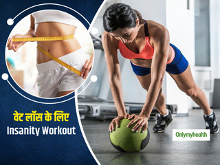 एक घंटे में बर्न करें 1 हजार कैलोरी, जानें क्या है वजन घटाने वाला ये सुपरफास्ट वर्कआउट