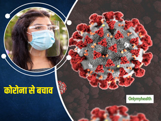 शोध में हुआ खुलासा, बिना मास्क लगाए फेस शील्ड पहनना भी बना सकता है आपको कोरोना का शिकार