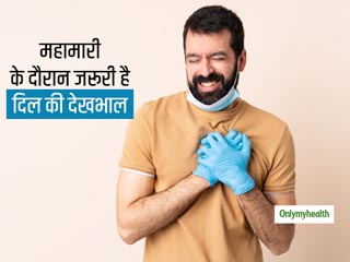 World Heart Day 2020: कोविड-19 महामारी के दौरान हार्ट का ख्याल रखना क्यों है ज्यादा जरूरी? जानें खतरे और टिप्स