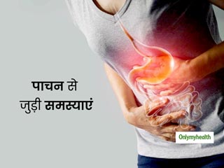 5 प्रकार की होती हैं पाचन से जुड़ी समस्‍याएं, लक्षणों को पहचानकर जानिए अपनी समस्‍याओं के बारे में