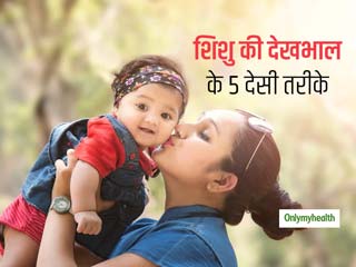 नवजात शिशुओं की देखभाल के लिए आयुर्वेद में बताई गई हैं ये 5 बातें, इंडियन पेरेंट्स को जरूर अपनाना चाहिए इन्हें