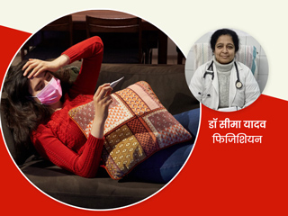 कोविड और डेंगू के लक्षणों में क्या फर्क है? क्या प्लेटलेट्स कम होना सिर्फ डेंगू का लक्षण है?