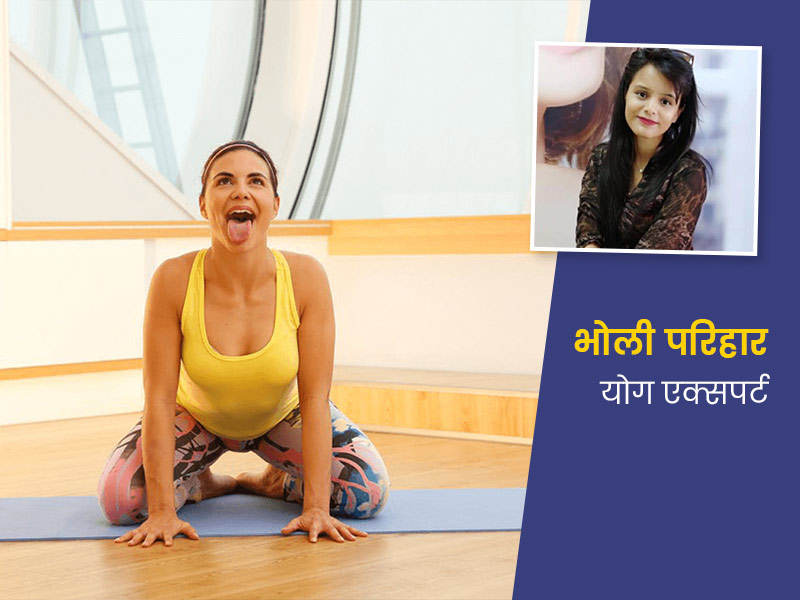 The Lion pose benefits - HealthyLife | WeRIndia