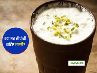 क्या रात में पी सकते हैं लस्सी? डायटीशियन से जानें लस्सी पीने का सही समय 