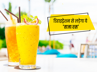 Juices For Dehydration: गर्मी में निर्जलीकरण से बचने के लिए पिएं ये 6 प्रकार के जूस
