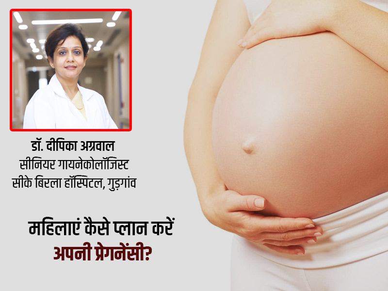 World Health Day पर OMH MasterClass में डॉ. दीपिका अग्रवाल ने बताया महिलाएं कैसे प्लान करें प्रेगनेंसी