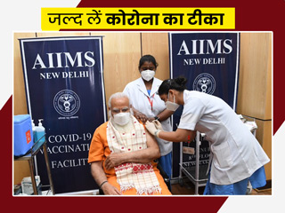 पीएम मोदी ने लगवाई कोरोना वैक्सीन की दूसरी डोज, बोले- वायरस को हराने के लिए योग्य लोग जल्द लगवाएं टीका