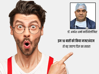 नाश्ता छोड़ना, ज्यादा गुस्सा करना जैसे ये 10 कारण भविष्य में आपको बना सकते हैं हृदय रोगी, रहें सावधान