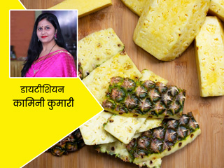 फेकें नहीं क्योंकि बहुत काम आ सकते हैं अनानास (Pineapple) के छिलके, जानें बचे छिलकों के 6 प्रयोग