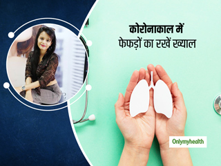 कोरोनाकाल में फेफड़ों को मजबूत रखने के लिए घर पर करें ये 3 योगासन, मिलेगा फायदा