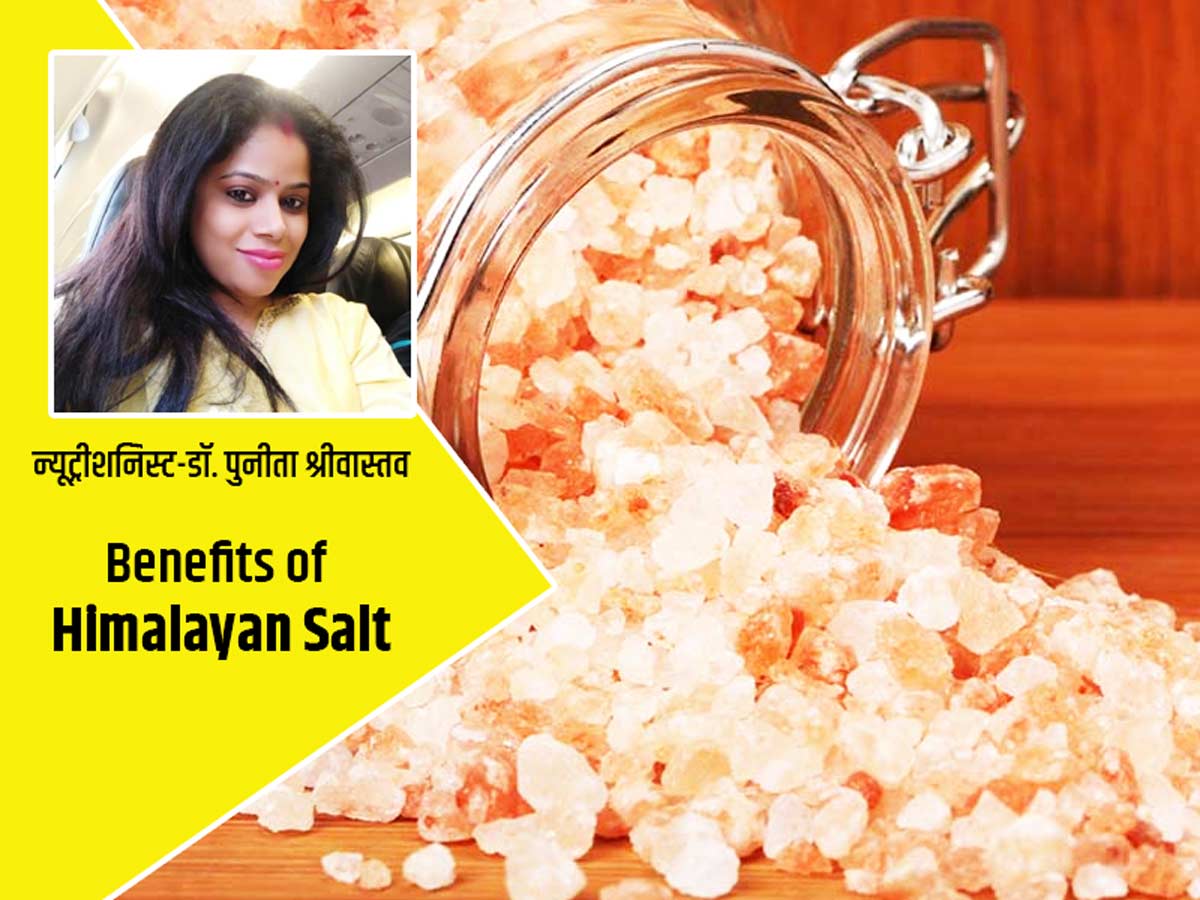 pink salt benefits hindi