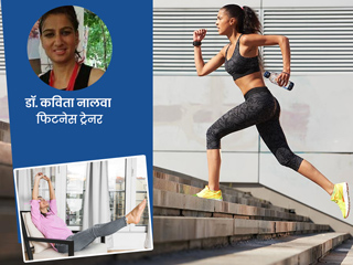 बोतल, कुर्सी, बैग जैसी चीजों से करें जिम जैसा वर्कआउट, फिटनेस ट्रेनर से जानें घर पर एक्सरसाइज के स्मार्ट तरीके