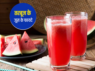 तरोताजा रहने के लिए गर्मी में जरूर करें तरबूज के जूस का सेवन, जानें इसे पीने के 7 फायदे