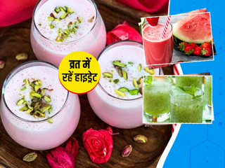 ये 8 ड्रिंक्स नवरात्रि में व्रत के दौरान रखेंगी आपको हाइड्रेट, जानें इनके फायदे