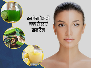 नींबू और खीरा फेस पैक से हटाएं सन टैन, कॉस्मेटोलॉजिस्ट से जानें ऐसे ही 5 होममेड फेस पैक के बारे में