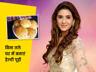 बिना तेल में फ्राई किए बना सकते हैं फूली-फूली पूड़ी, डायटीशियन से जानें इस स्वादिष्ट और हेल्दी पूड़ी की रेसिपी