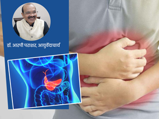 पित्ताशय की पथरी: आयुर्वेदाचार्य से जानें इसके लक्षण, कारण और इलाज के घरेलू उपाय