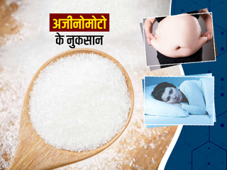 अजीनोमोटो (मोनोसोडियम ग्लूटामेट) या MSG के इस्तेमाल से सेहत को होते हैं ये 5 नुकसान, जानें इसके बारे में