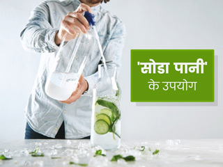 Sparkling/Soda Water: गर्मियों में सोडा पानी पीने के जितने फायदे उतने नुकसान, एक्सपर्ट से जानें इसके बारे में