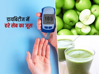 हरे सेब का जूस पीने से शरीर को मिलते हैं ये 9 फायदे, डायबिटीज रोगियों को भी मिलता है लाभ