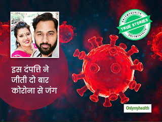 इस दंपत्ति ने होम आइसोलेशन में रहकर दो बार जीती कोरोना से जंग, जानिए कैसे रखा अपना ध्यान