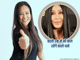इस तरह करें बालाें की केयर, 50 की उम्र के बाद भी बाल रहेंगे काले और घने