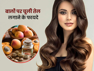 बालों पर 'चूली का तेल' लगाने से मिलते हैं ये 4 जबरदस्त फायदे, कंगना रनौत भी करती हैं इस तेल से मसाज