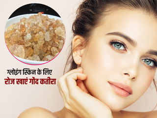 मुंहासों और दाग-धब्बों से मुक्त ग्लोइंग त्वचा चाहिए तो राेज करें गाेंद कतीरा का सेवन, जानें खाने का सही तरीका