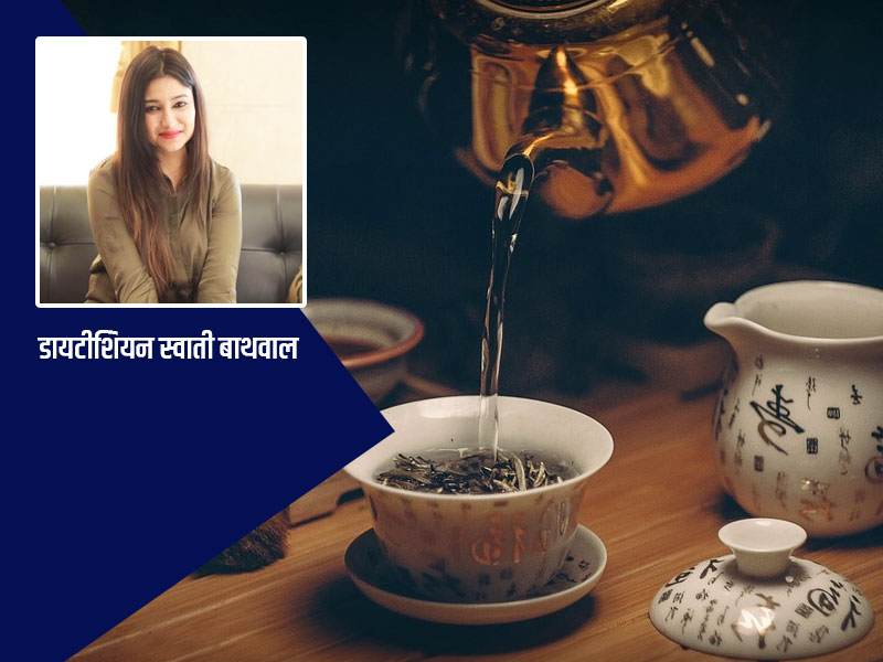 दूध वाली चाय, मसाला चाय, ब्लैक टी या ग्रीन टी: सेहत के लिए कौन सी चाय है बेस्ट, जानें डायटीशियन से