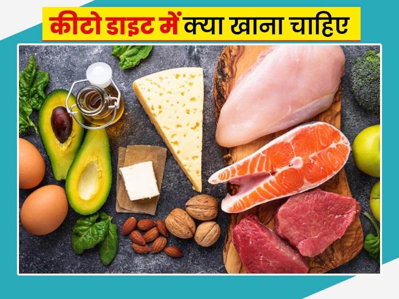 Keto Diet Plan for Indians in Hindi