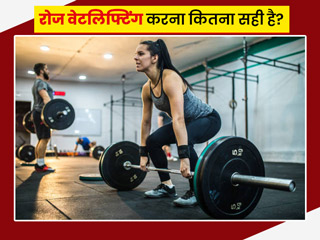 रेगुलर वेट लिफ्टिंग एक्सरसाइज करने का आपके शरीर और सेहत पर कैसा पड़ता है प्रभाव, जानें