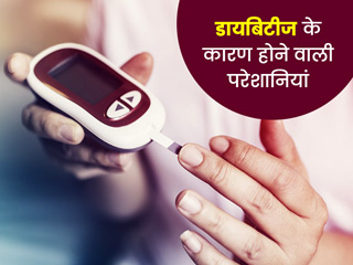 टाइप 2 डायबिटीज में शरीर को हो सकती हैं ये 5 परेशानियां, एक्सपर्ट से जानें बचाव के उपाय 