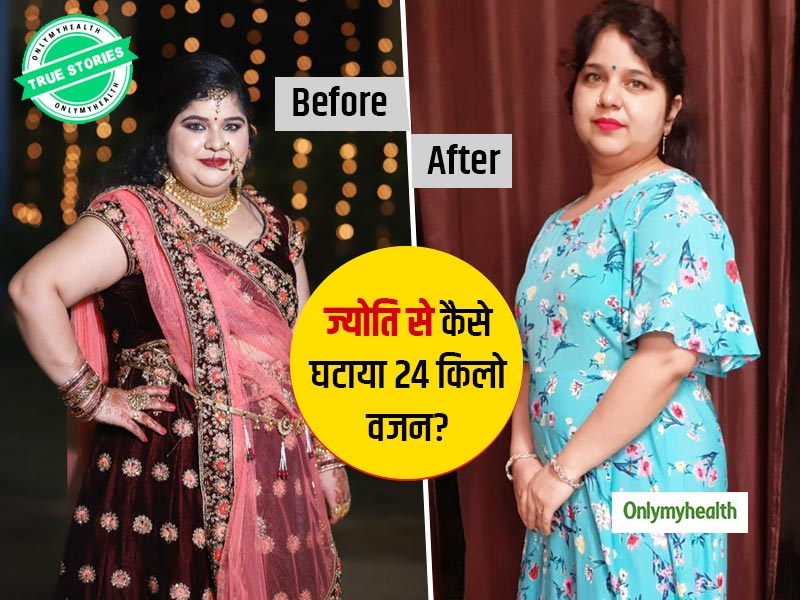 Weight Loss Story: बिना जिम जाए ज्योति सिंघल ने घटाया 24 किलो वजन, जानें क्या है उनका वेट लॉस सीक्रेट