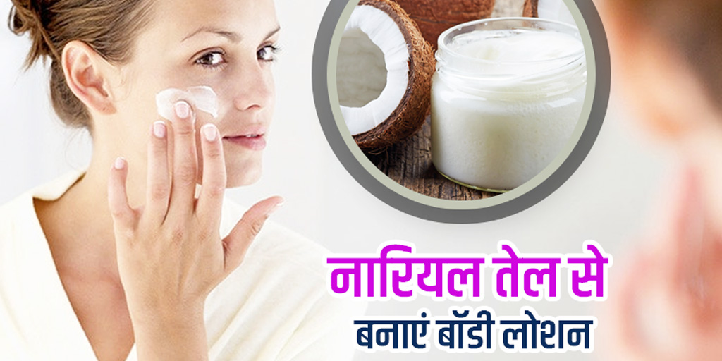 Dry Skin Body Lotion DIY Coconut Oil Body Lotion for Dry Skin in