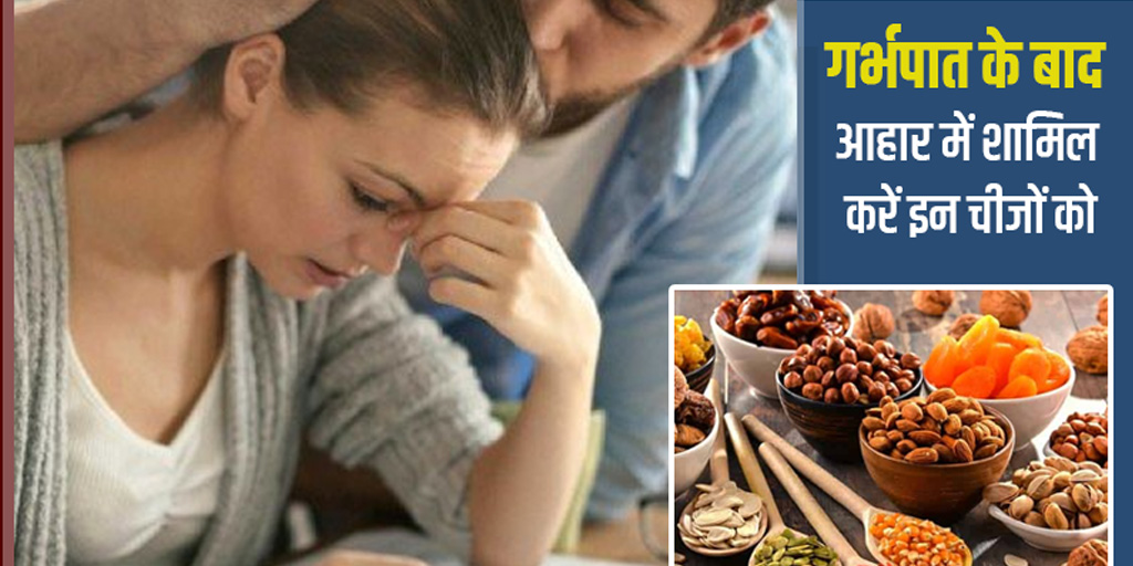 Diet After Miscarriage What To Eat After Miscarriage For Fast Recovery