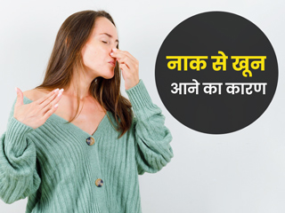 सर्दियों में नाक से खून के क्या कारण हो सकते हैं? डॉक्टर से जानें इससे बचाव के उपाय