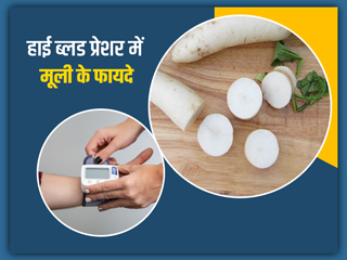 सर्दियों में मूली खाने से कंट्रोल हो सकता है हाई ब्लड प्रेशर, बीपी के मरीजों को जरूर करना चाहिए सेवन