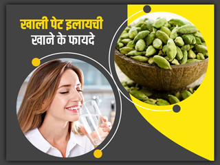 खाली पेट इलायची खाने के फायदे: गैस, अपच और कब्ज जैसी इन 6 समस्याओं में फायदेमंद है खाली पेट इलायची