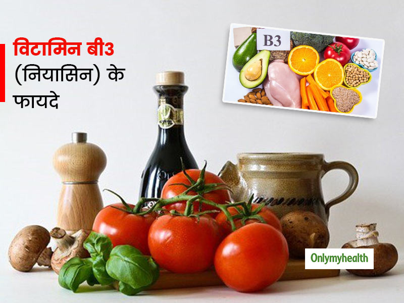 Niacin: शरीर के लिए जरूरी है ये खास विटामिन, एक्सपर्ट से जानें क्या है ये, इसके स्त्रोत, फायदे और नुकसान
