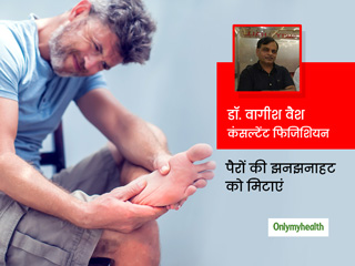 इन 13 कारणों से सो जाते हैं आपके पैर, जानें वर्क फ्रॉम होम के दौरान इस परेशानी से कैसे पाएं निजात